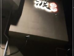 -邊渡咖啡
