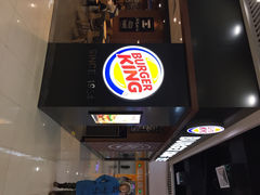 iphone_upload_pic-汉堡王(烟台新世界店)