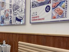 -雲物·云南小馆(好悦天地店)