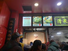 门面-清泉阁包子铺(中山路店)