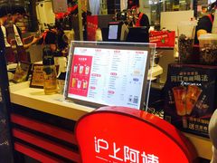 -沪上阿姨·精选茶饮(天河城店)