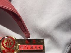 -海底捞火锅(龙湖北京大兴天街店)