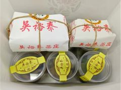 -吴裕泰茶庄(前门大街店)