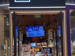 -九木杂物社(中心店)