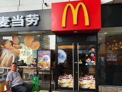 门面-麦当劳(扬名广场店)