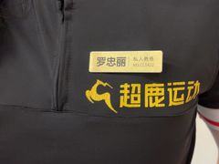 -超鹿运动(五四北泰禾广场店)