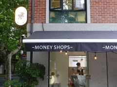 门面-Money Shops(愚园路店)