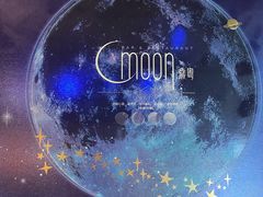 -岁粤Moon·湖景餐厅(月光码头店)