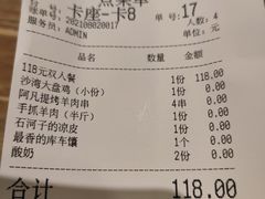 -清真·玛丽亚新疆菜主题餐厅(浙江中路店)