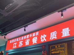 -五星桥原切肥牛火锅·30年专注好牛肉(湖塘店)