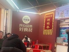 -特派卷·老北京烤鸭卷(合生汇购物中心店)
