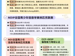 -斯坦星球青少儿编程机器人科学思维专注力科创竞赛规划(兰岛学习中心)