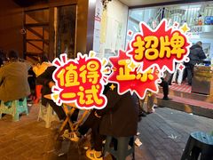 -老五鸡丝豆花面粉(瑞金北路68号院店)