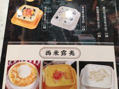 -明园茶餐厅(沙头角店)
