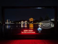 -凤城河风景区