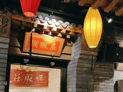-北平盛世·新京菜·北京烤鸭(劲松·双井店)