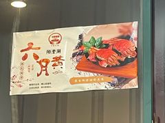 -君豪蟹都·湖景·农家乐(蟹舫苑店)