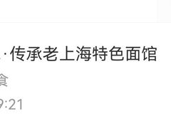 -逸桂禾面馆