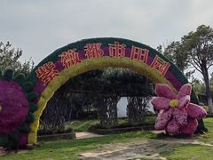 -武汉紫薇都市田园