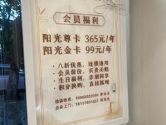-蓉城阳光推拿馆(新华公园店)