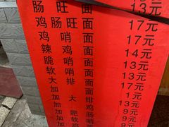 -蒋家肠旺面馆老店(合群路店)
