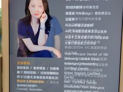 -TSK齿科德申会口腔门诊·联洋诊所