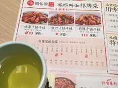 菜单-精悦蓉(松江万达广场店)