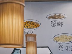 大堂-朱洪元苏式面馆(绿宝广场店)