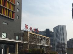 -裕龙汤泉