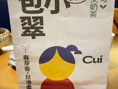 -包整·丝娃娃(一览甲秀楼风景店)