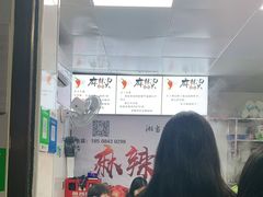 -吴记麻辣烫(曙光中路店)
