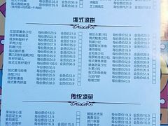 菜单-通海俄式烧烤(下瓦房店)