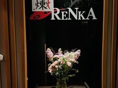 -炼火烤肉店