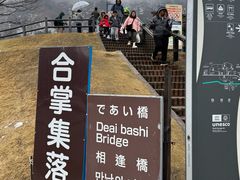-白川乡与五箇山的合掌构造村落