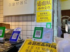 -韩国利尔面包(桂林路店)