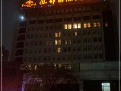 -印象高密·凤都国际大酒店