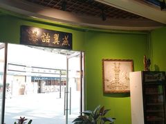 -小娘惹厨房Little Nyonya(狮城有约上榜店)