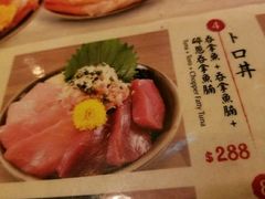 -豊 胜手丼