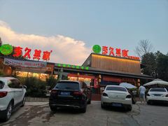 -回头食客-李久其家民间餐厅(望城金桥国际店)