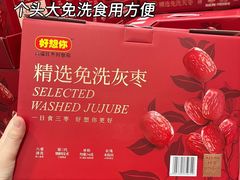 -山姆会员商店(邻瑞广场店)