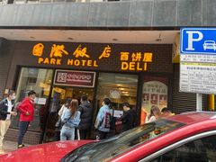 门面-国际饭店·帆声西饼屋(黄河路店)