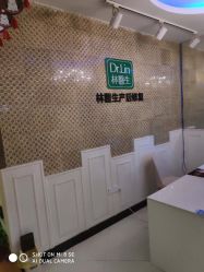 -Dr.林醫生产后修复·超级店(南京江宁同曦店)