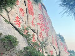 -崂山仰口游览区