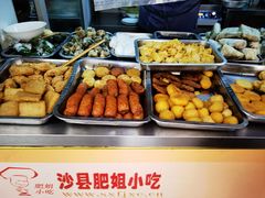 -沙县肥姐小吃