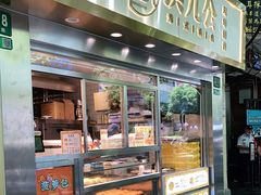门面-洪九公(田子坊店)