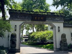 -杭州西湖柳莺里酒店