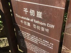-太湖源风景区