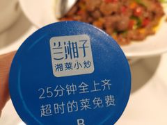 -兰湘子·湘菜小炒(南京江宁万达店)