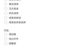 -知味观(湖滨店)