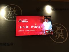 -渝是乎酸菜鱼(龙旗购物中心店)
